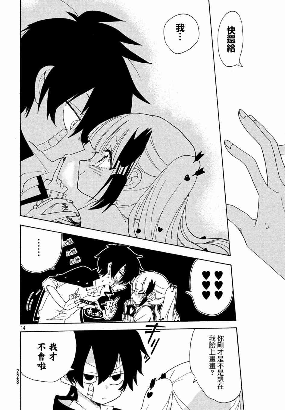 舞动重生韩漫全集-6话无删减无遮挡章节图片 