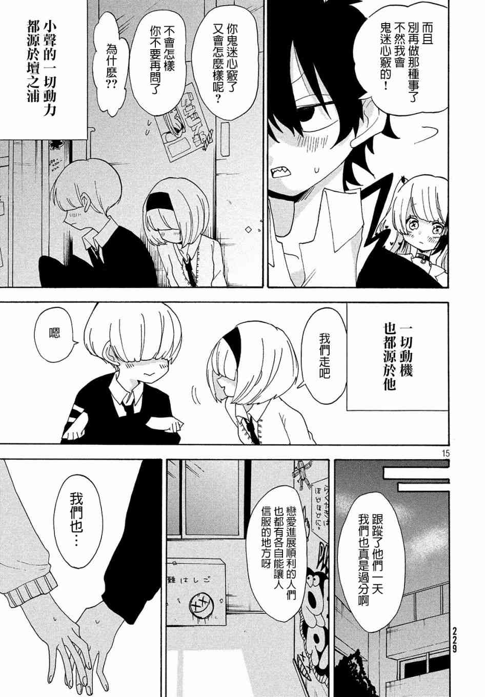 舞动重生韩漫全集-6话无删减无遮挡章节图片 