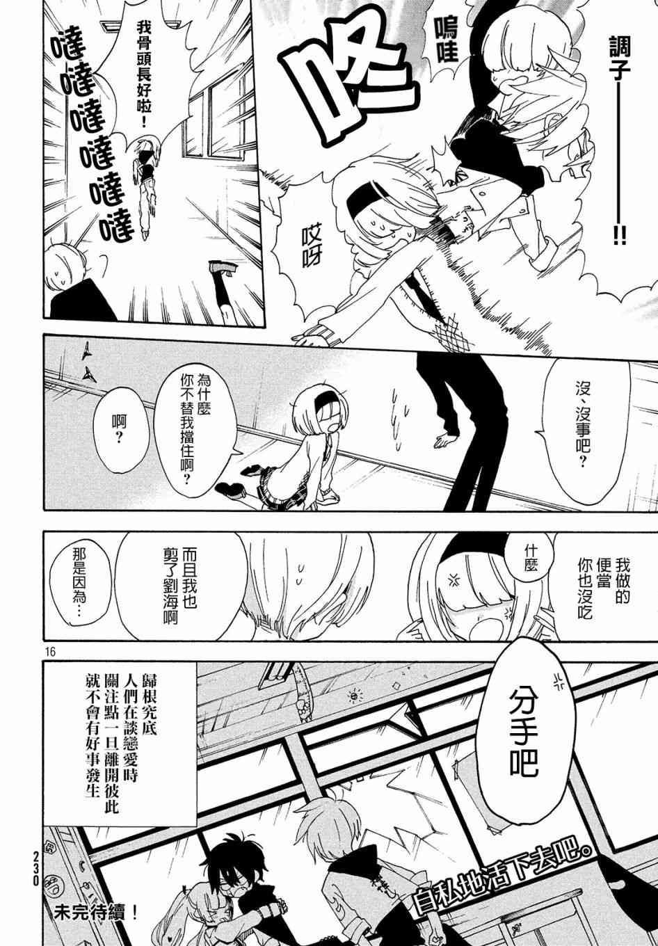 舞动重生韩漫全集-6话无删减无遮挡章节图片 