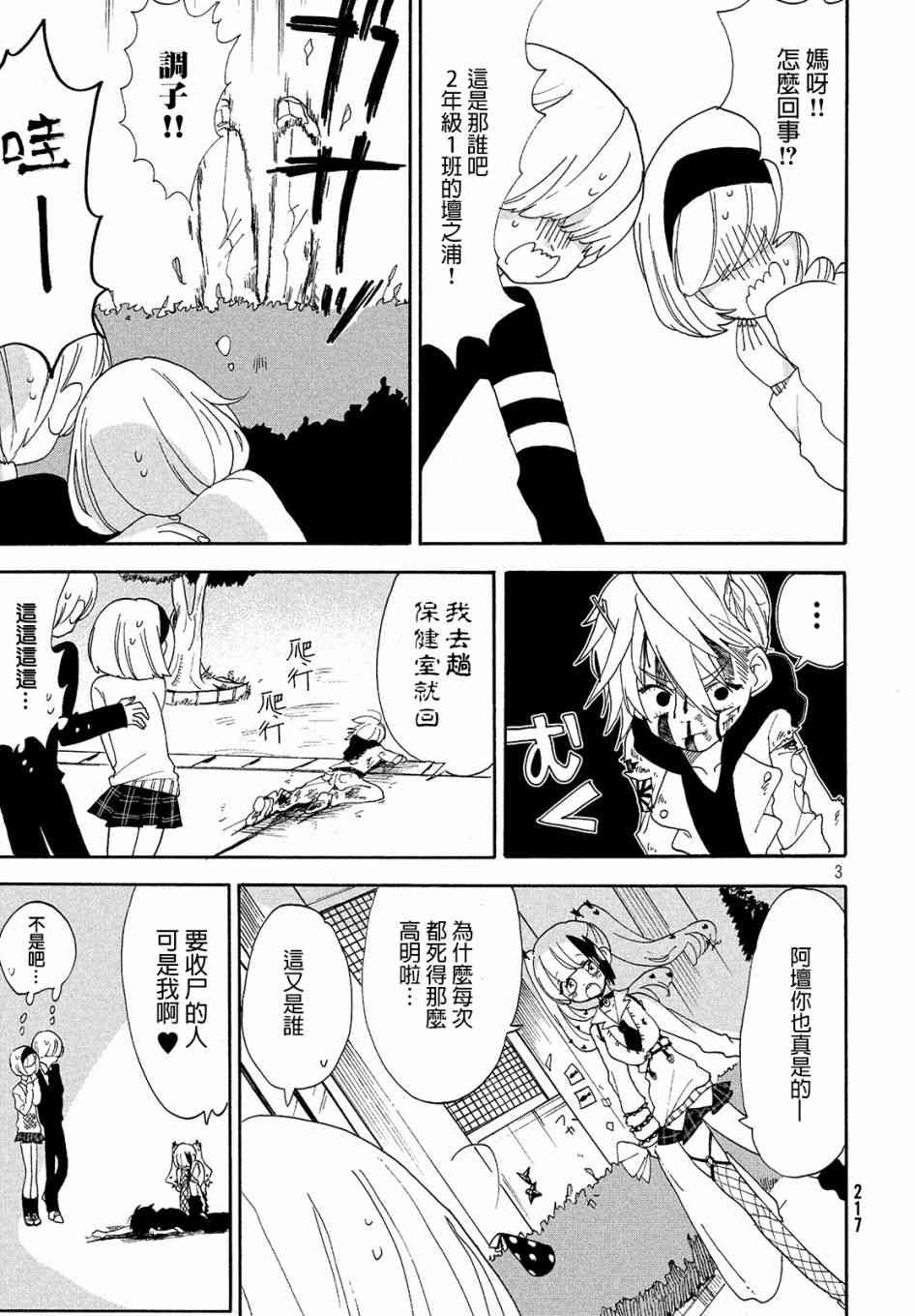 舞动重生韩漫全集-6话无删减无遮挡章节图片 