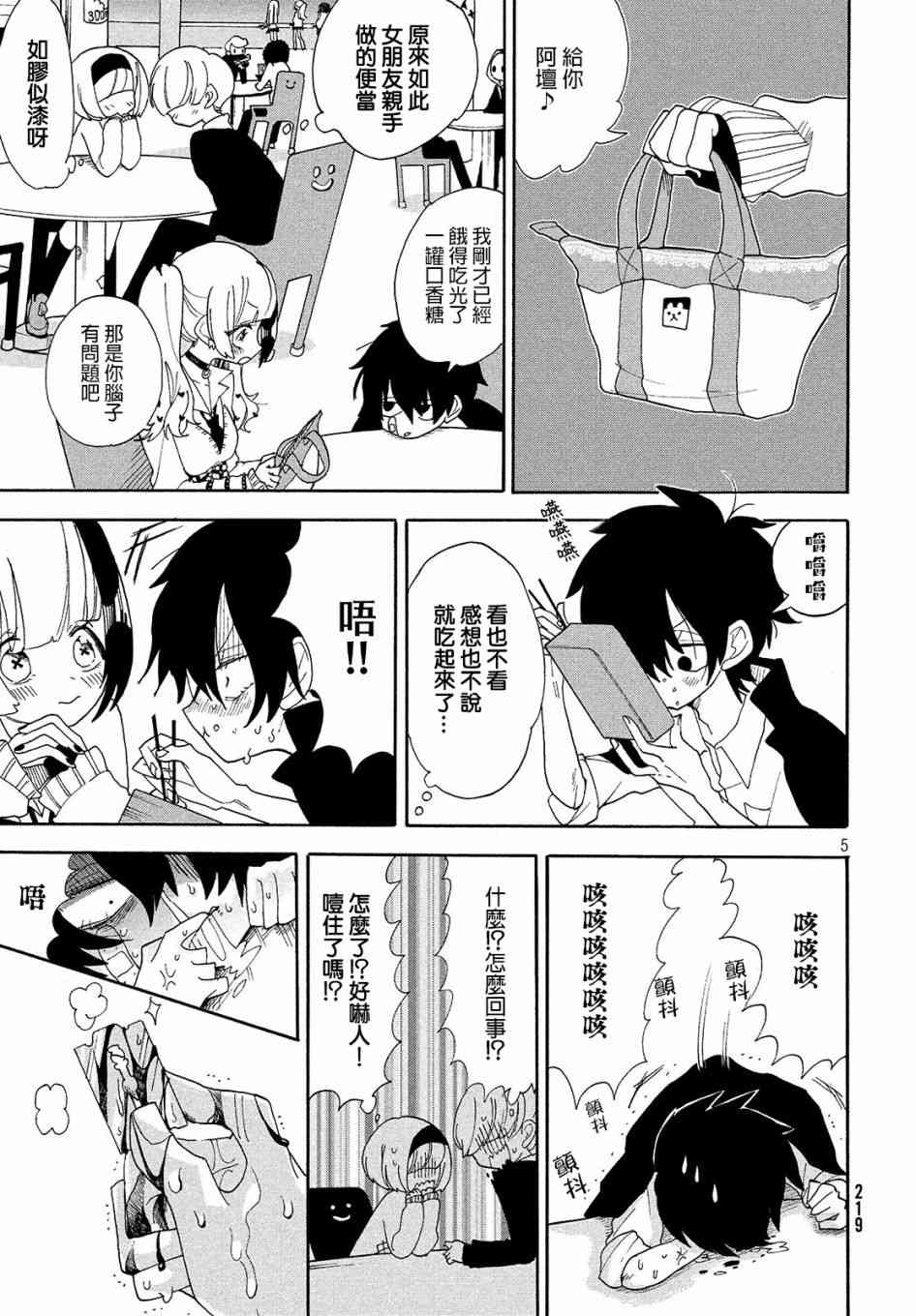 舞动重生韩漫全集-6话无删减无遮挡章节图片 