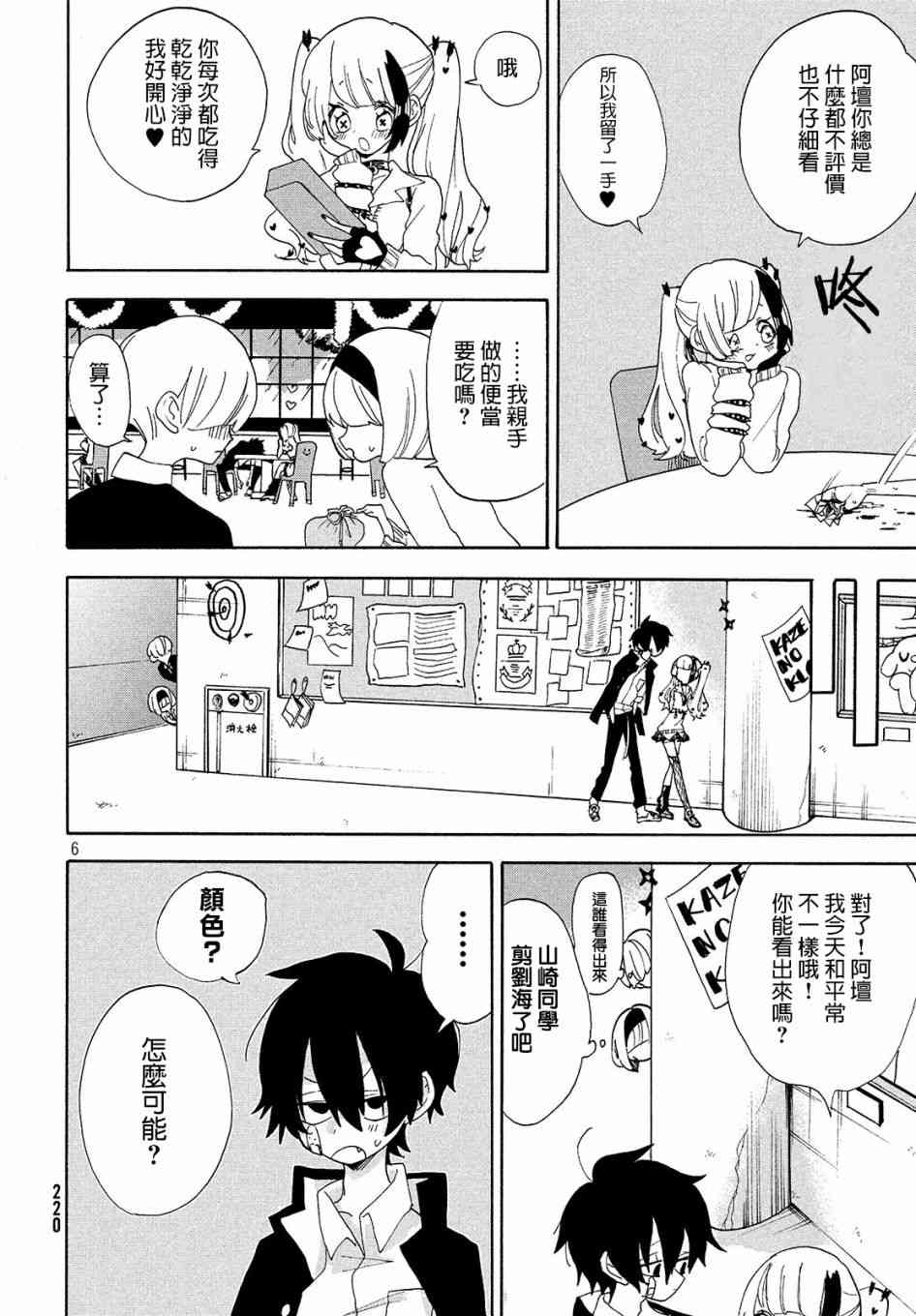 舞动重生韩漫全集-6话无删减无遮挡章节图片 