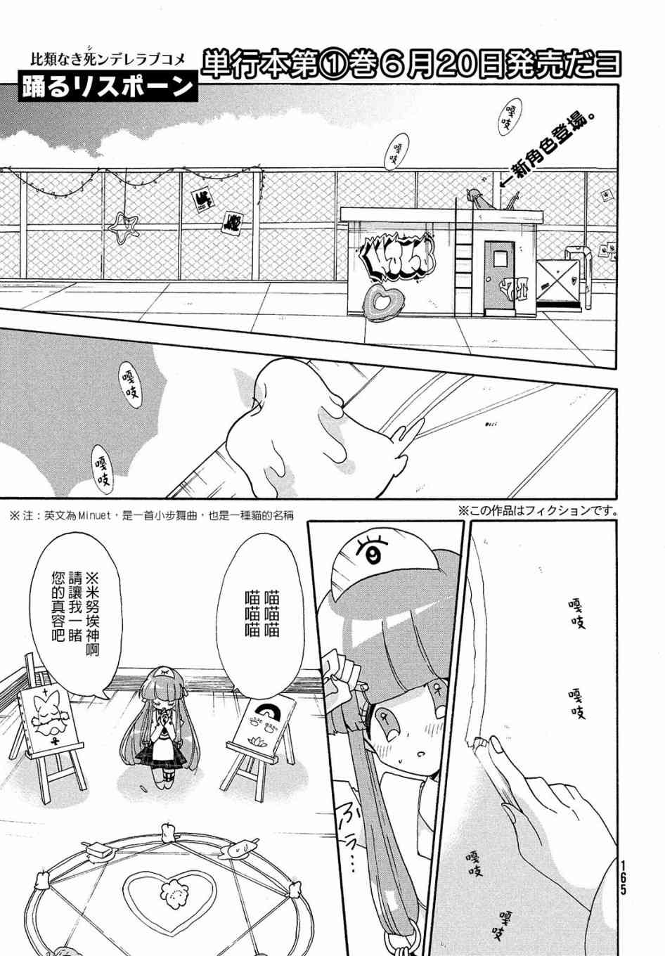 舞动重生韩漫全集-7话无删减无遮挡章节图片 