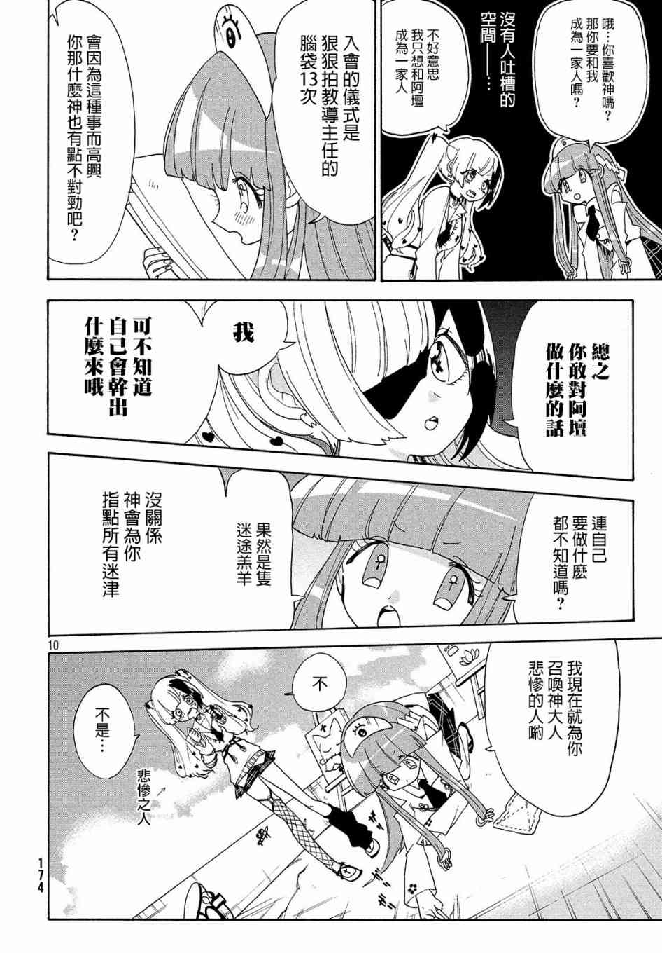 舞动重生韩漫全集-7话无删减无遮挡章节图片 