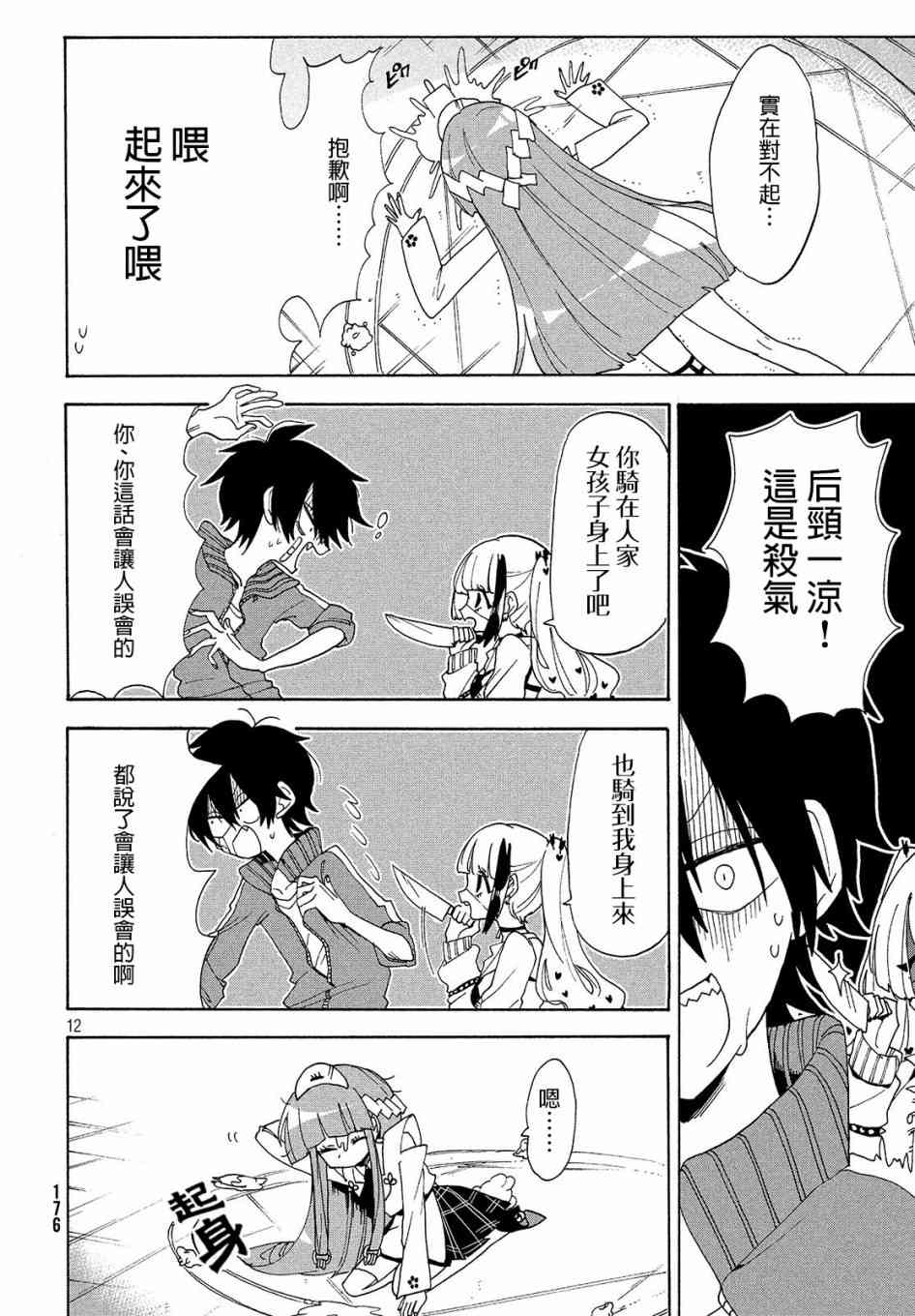 舞动重生韩漫全集-7话无删减无遮挡章节图片 