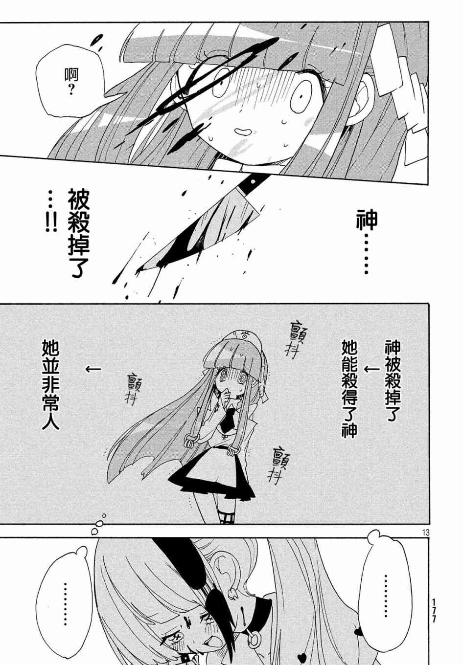 舞动重生韩漫全集-7话无删减无遮挡章节图片 
