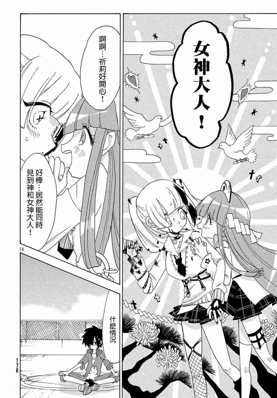舞动重生韩漫全集-7话无删减无遮挡章节图片 