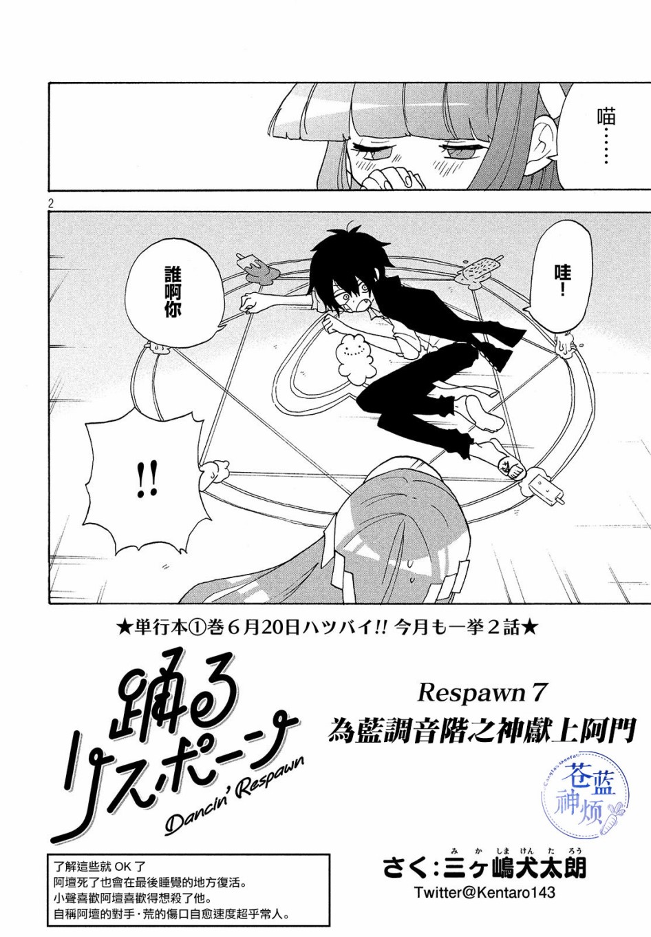 舞动重生韩漫全集-7话无删减无遮挡章节图片 