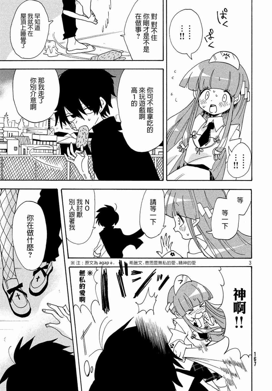 舞动重生韩漫全集-7话无删减无遮挡章节图片 