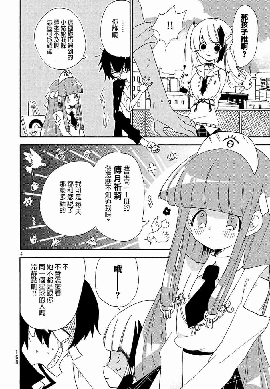 舞动重生韩漫全集-7话无删减无遮挡章节图片 