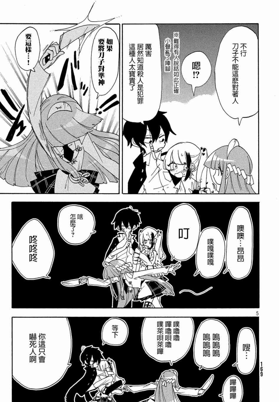 舞动重生韩漫全集-7话无删减无遮挡章节图片 