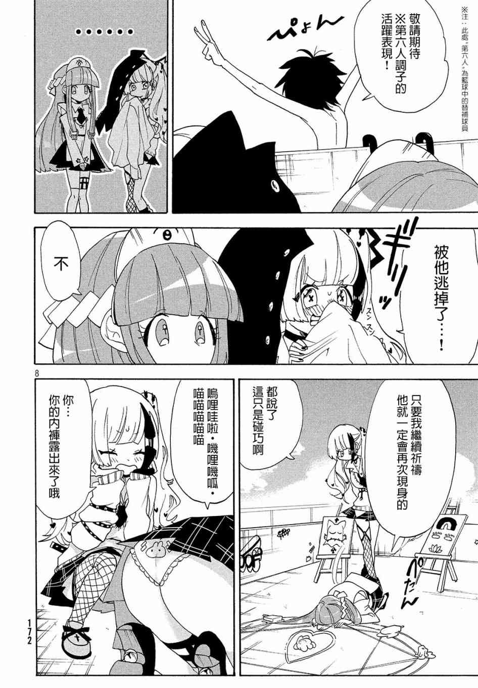 舞动重生韩漫全集-7话无删减无遮挡章节图片 