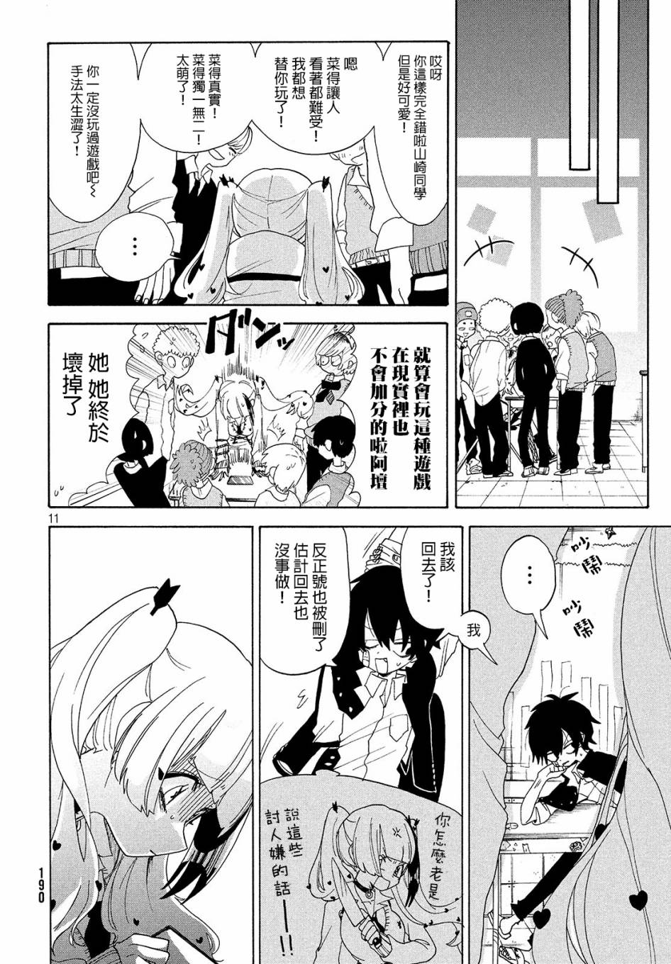 舞动重生韩漫全集-8话无删减无遮挡章节图片 