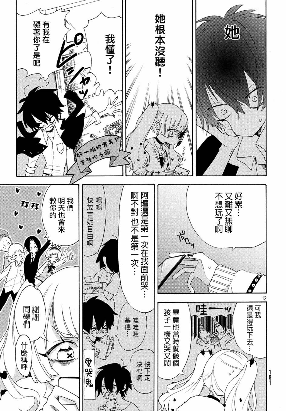 舞动重生韩漫全集-8话无删减无遮挡章节图片 