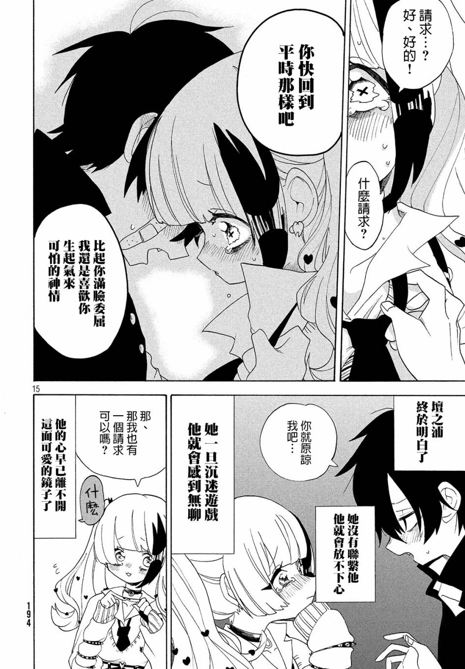 舞动重生韩漫全集-8话无删减无遮挡章节图片 