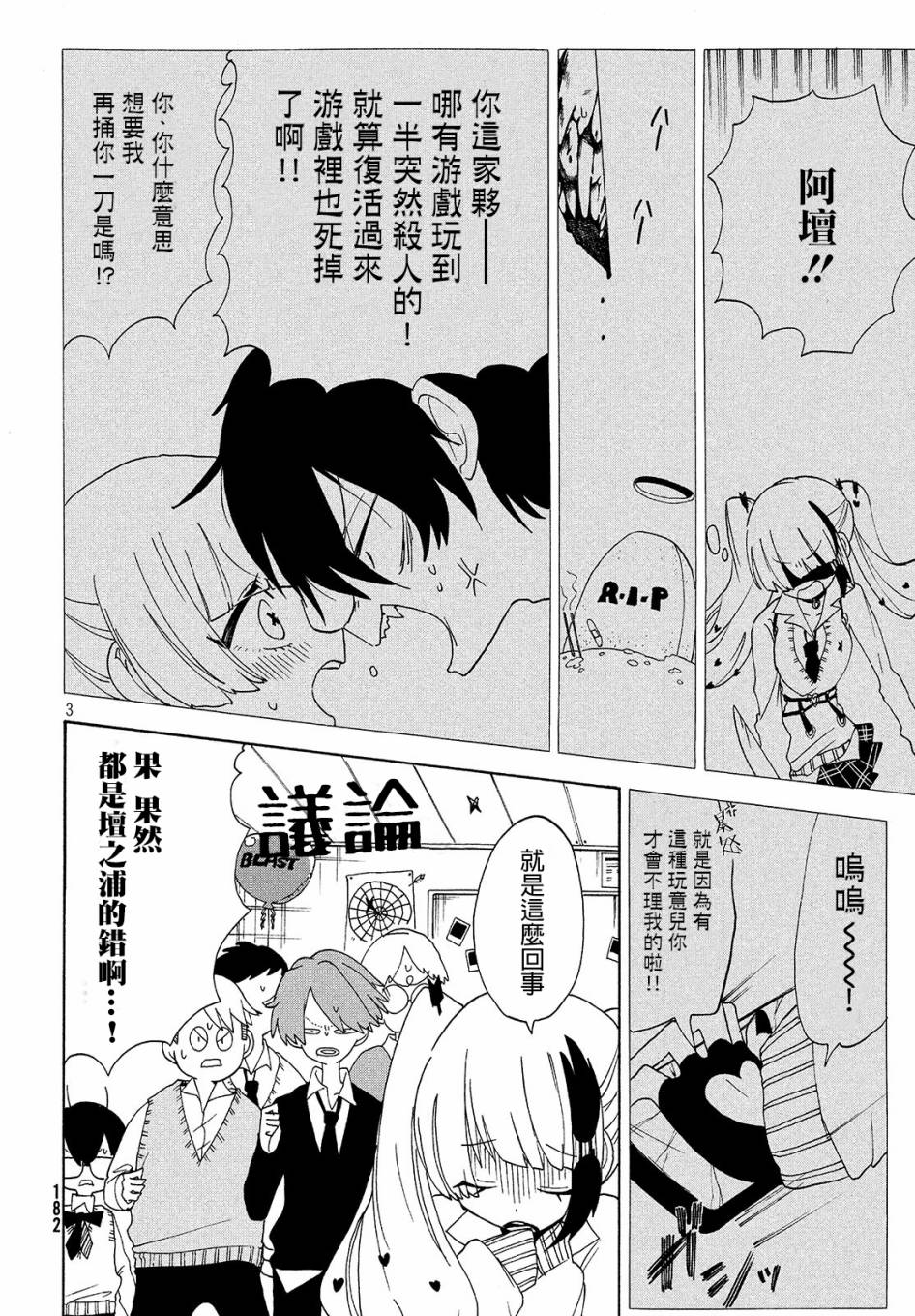 舞动重生韩漫全集-8话无删减无遮挡章节图片 