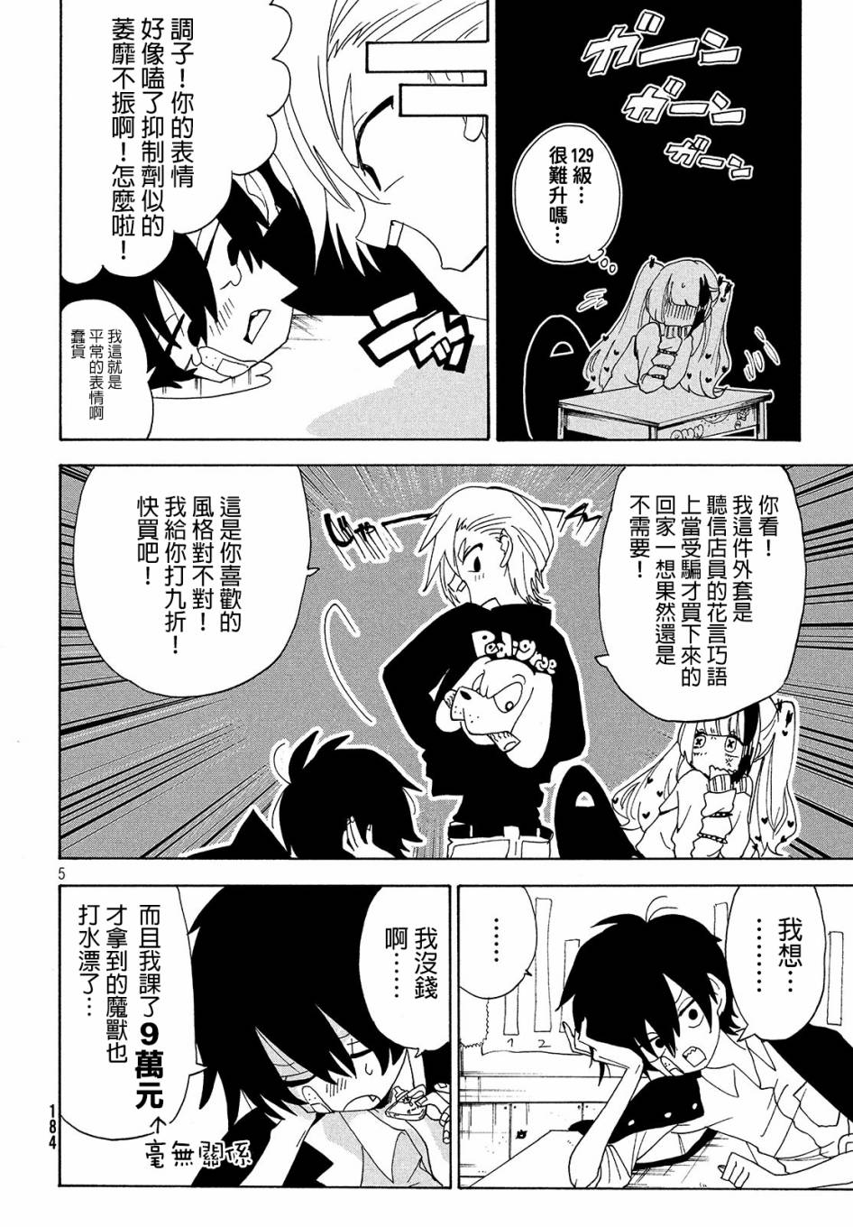 舞动重生韩漫全集-8话无删减无遮挡章节图片 