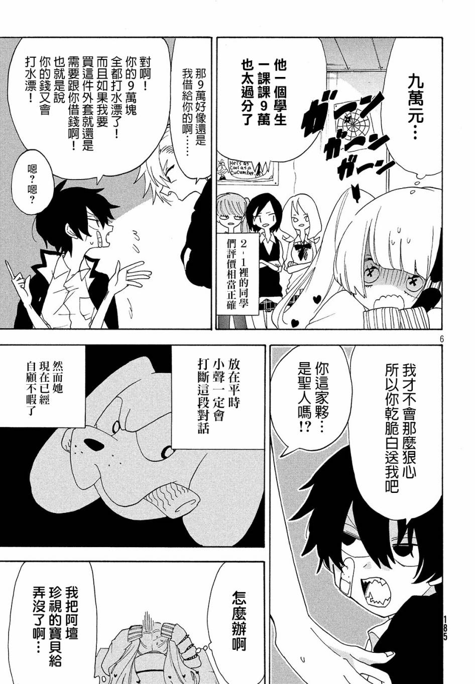 舞动重生韩漫全集-8话无删减无遮挡章节图片 