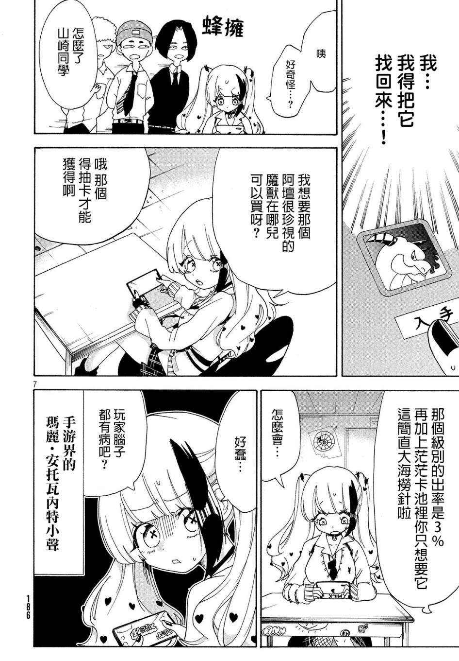 舞动重生韩漫全集-8话无删减无遮挡章节图片 