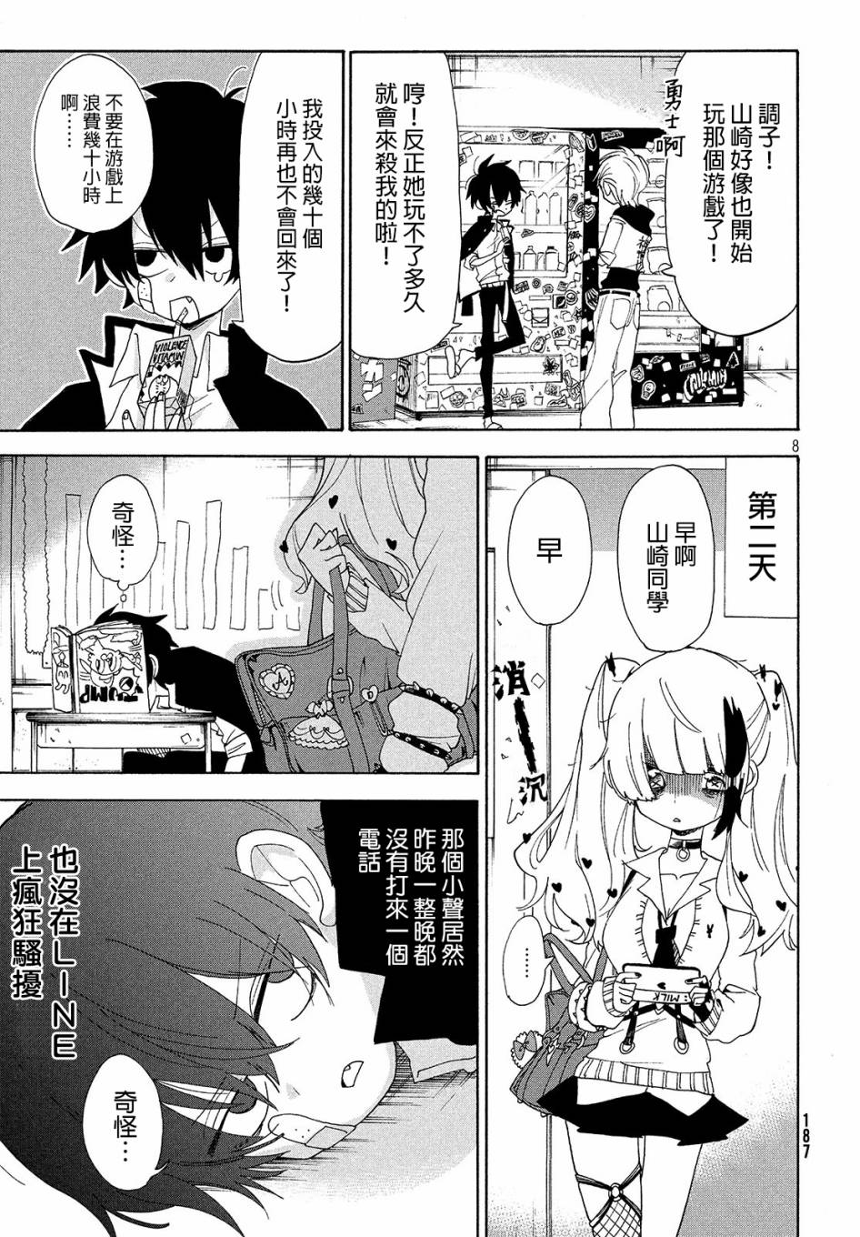 舞动重生韩漫全集-8话无删减无遮挡章节图片 