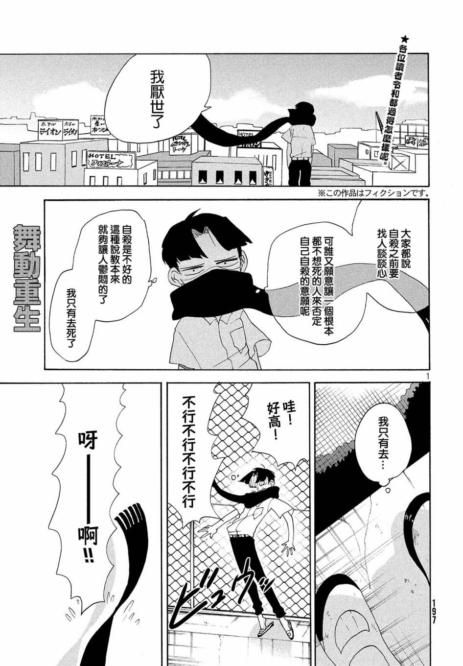 舞动重生韩漫全集-9话无删减无遮挡章节图片 