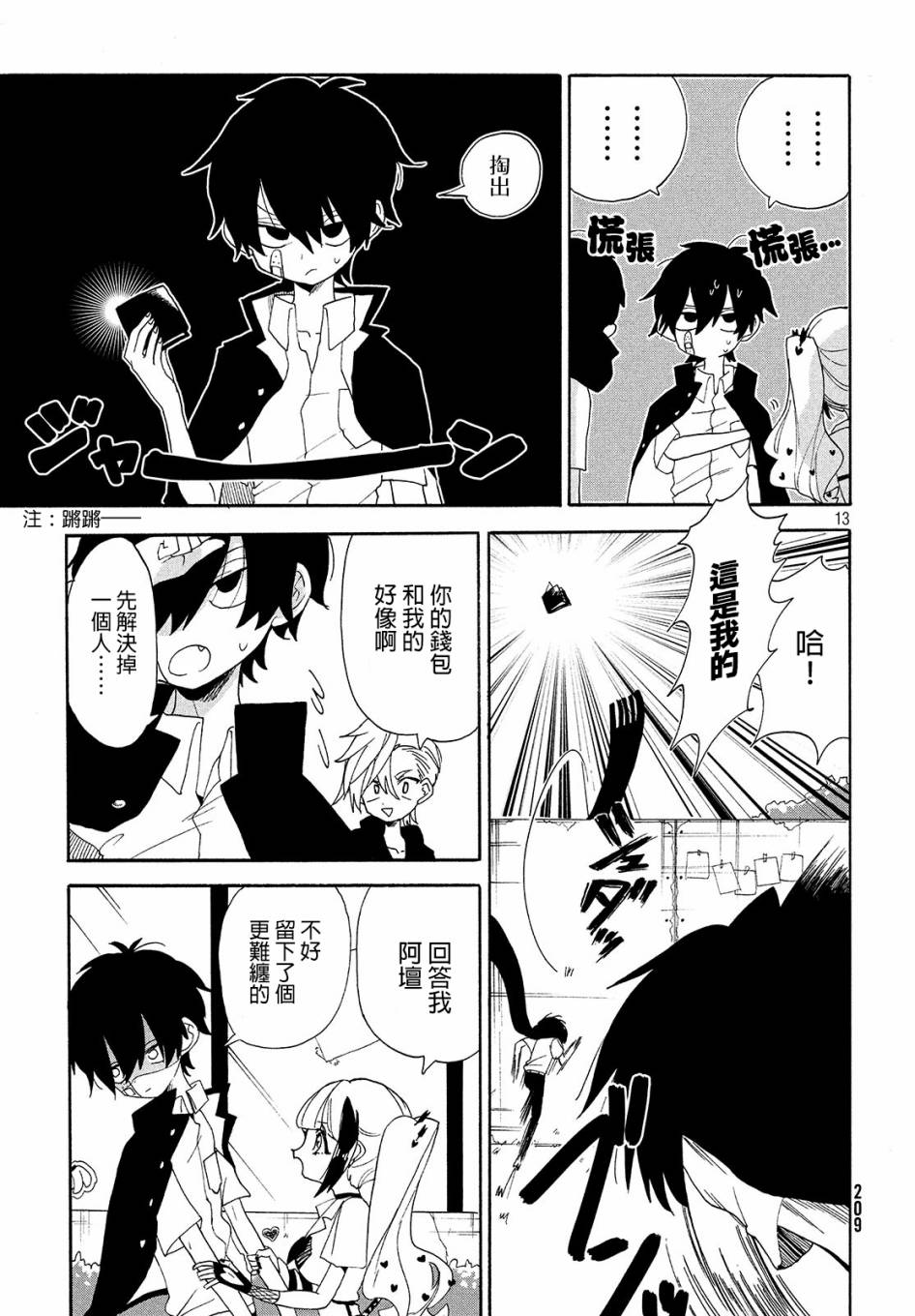 舞动重生韩漫全集-9话无删减无遮挡章节图片 