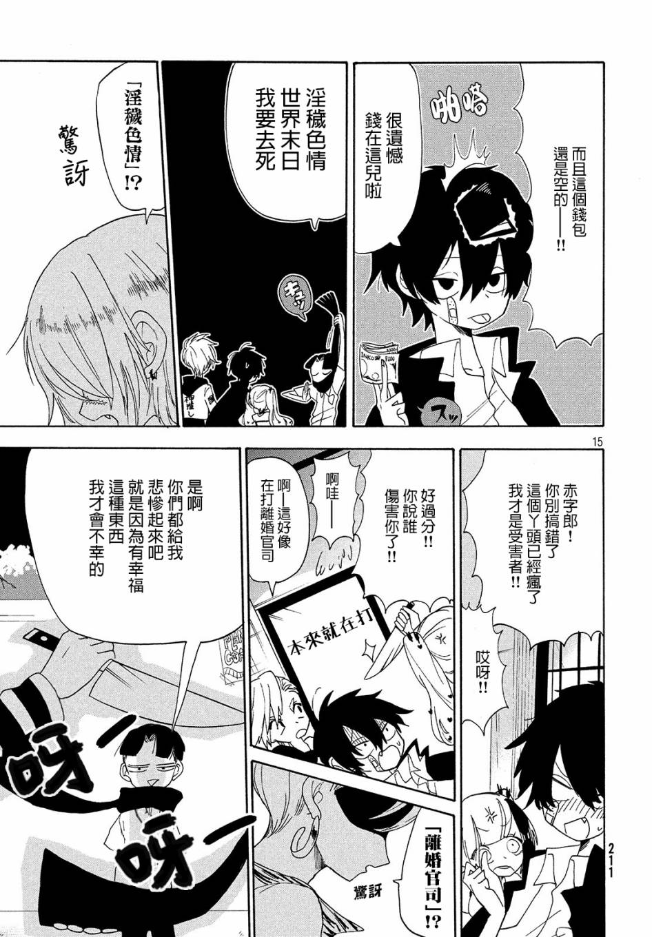 舞动重生韩漫全集-9话无删减无遮挡章节图片 