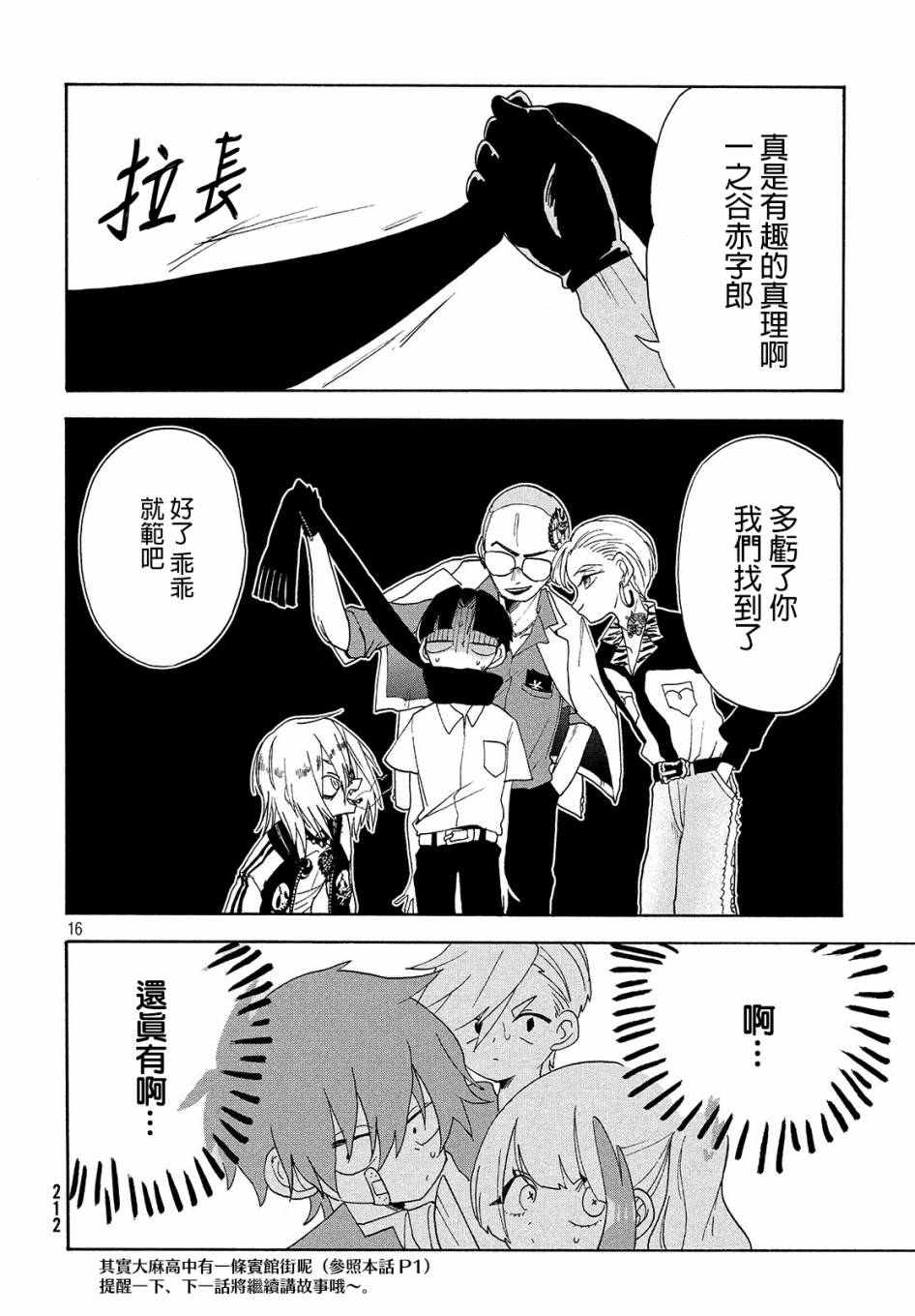舞动重生韩漫全集-9话无删减无遮挡章节图片 