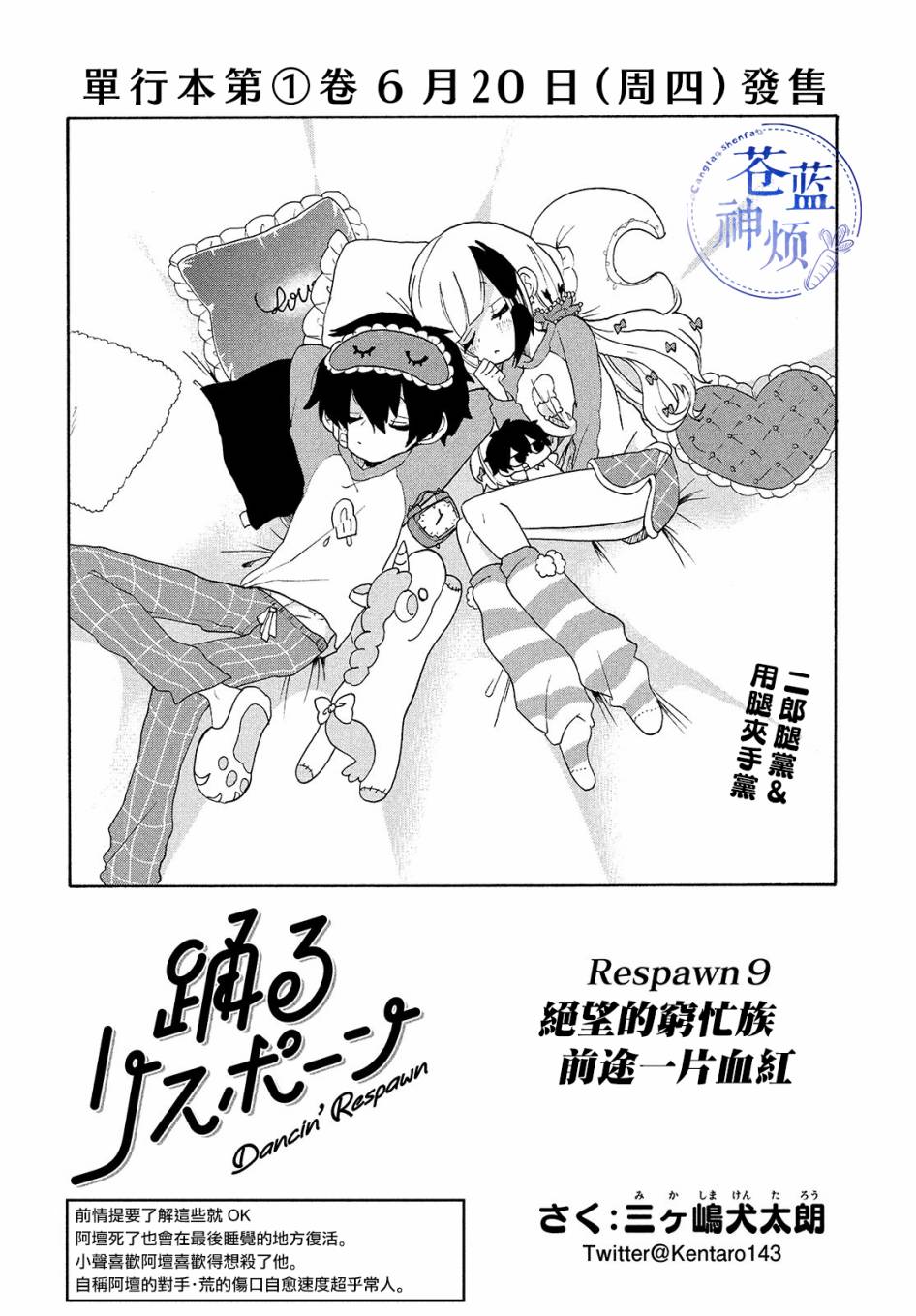 舞动重生韩漫全集-9话无删减无遮挡章节图片 