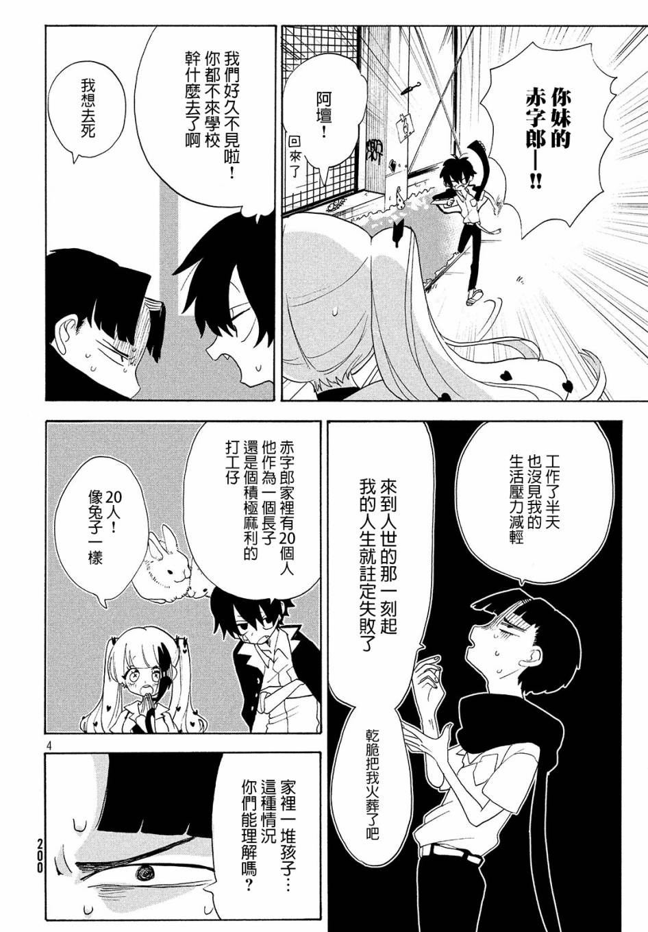 舞动重生韩漫全集-9话无删减无遮挡章节图片 