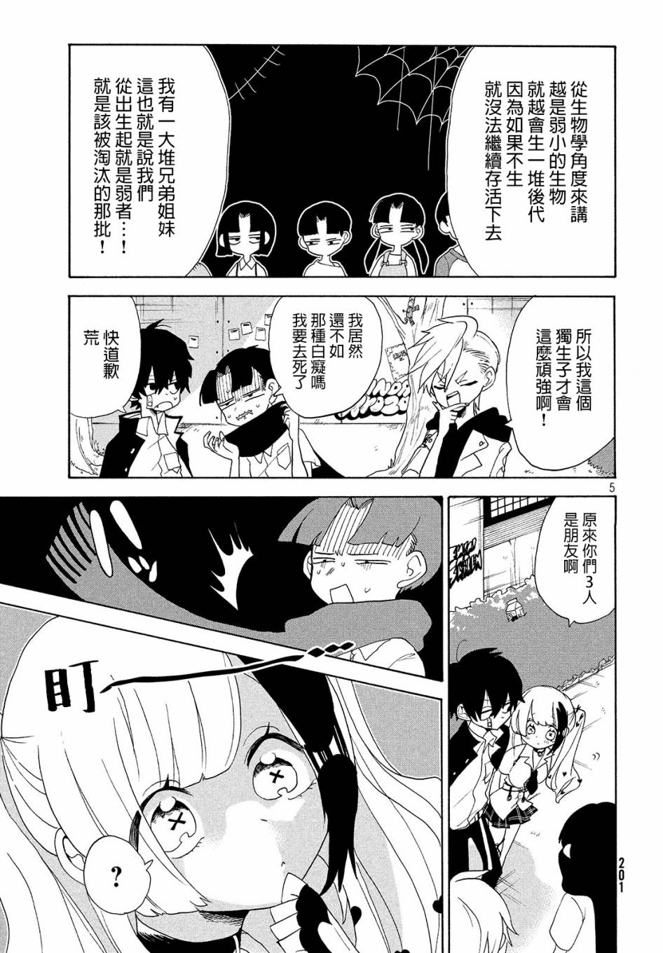 舞动重生韩漫全集-9话无删减无遮挡章节图片 