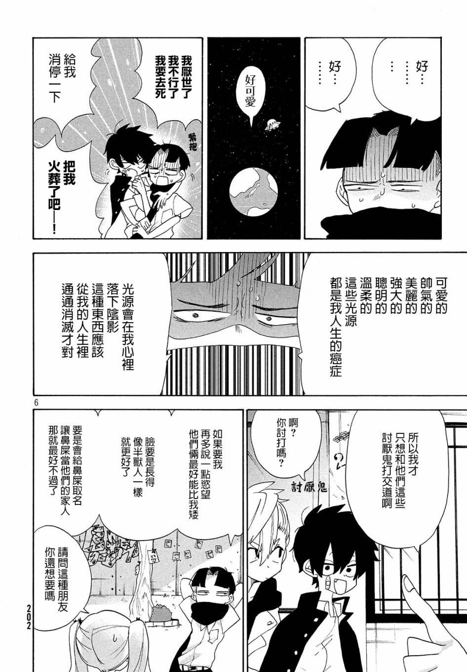 舞动重生韩漫全集-9话无删减无遮挡章节图片 