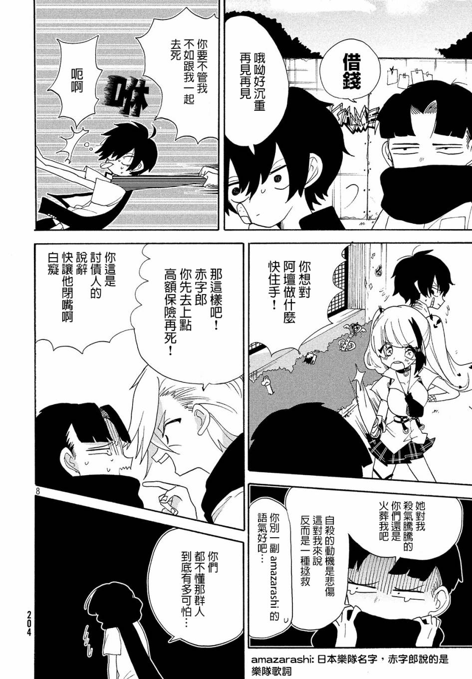 舞动重生韩漫全集-9话无删减无遮挡章节图片 