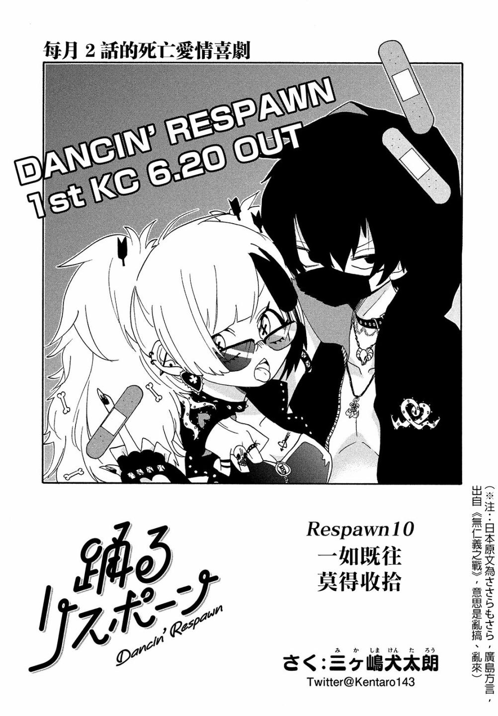 舞动重生韩漫全集-10话无删减无遮挡章节图片 