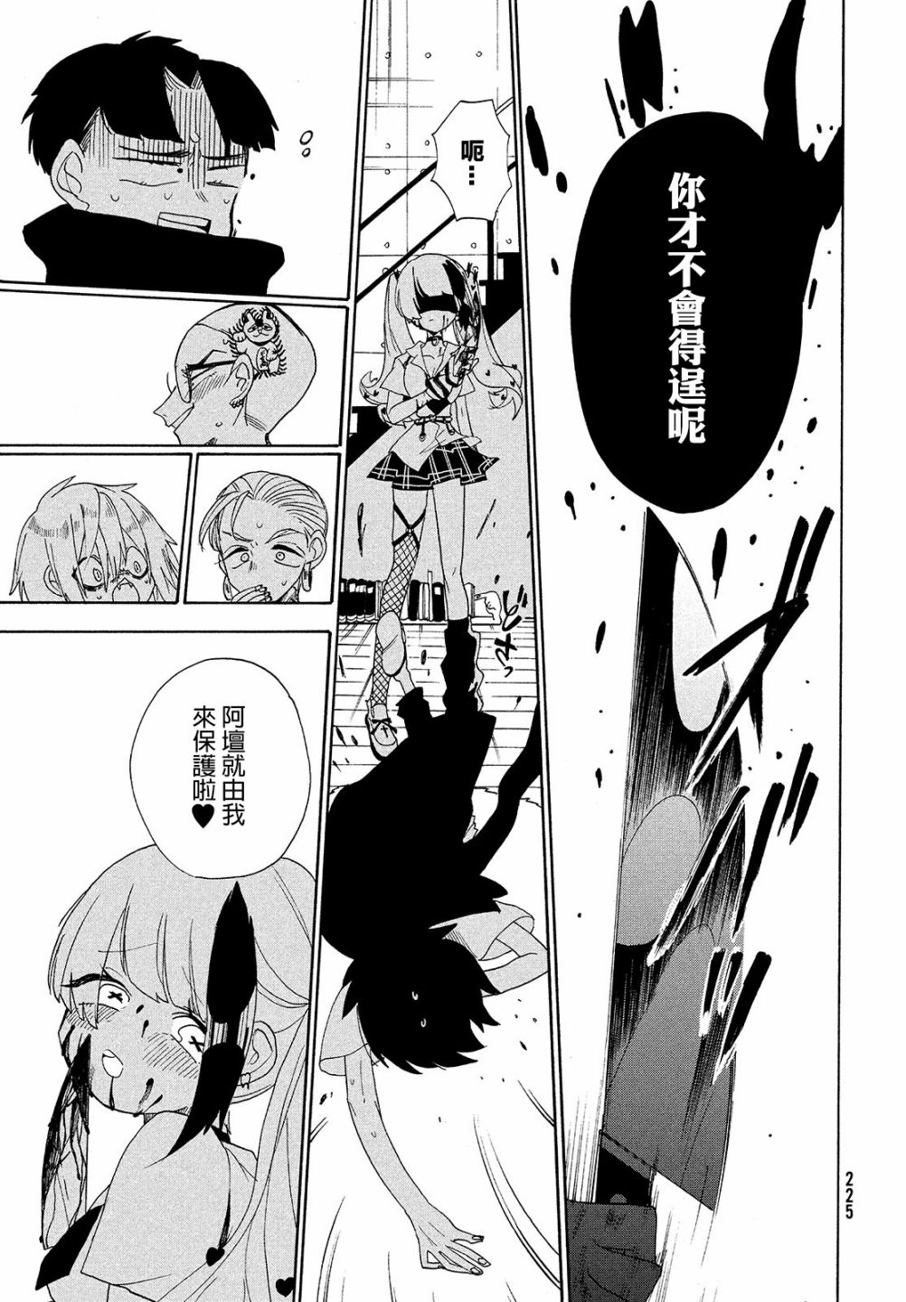 舞动重生韩漫全集-10话无删减无遮挡章节图片 