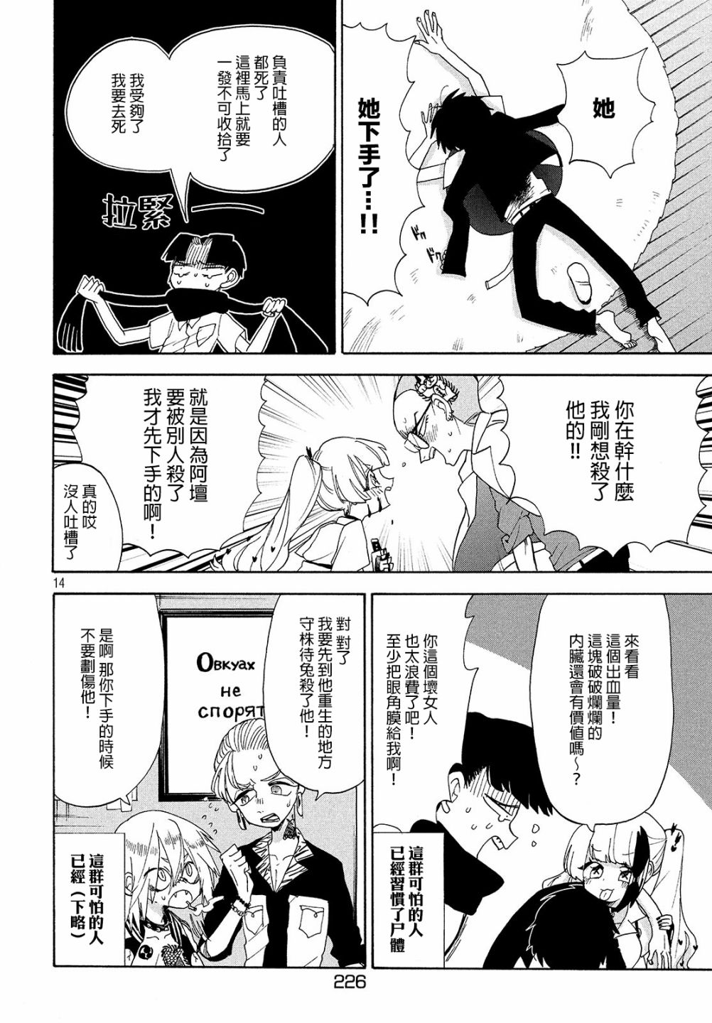 舞动重生韩漫全集-10话无删减无遮挡章节图片 