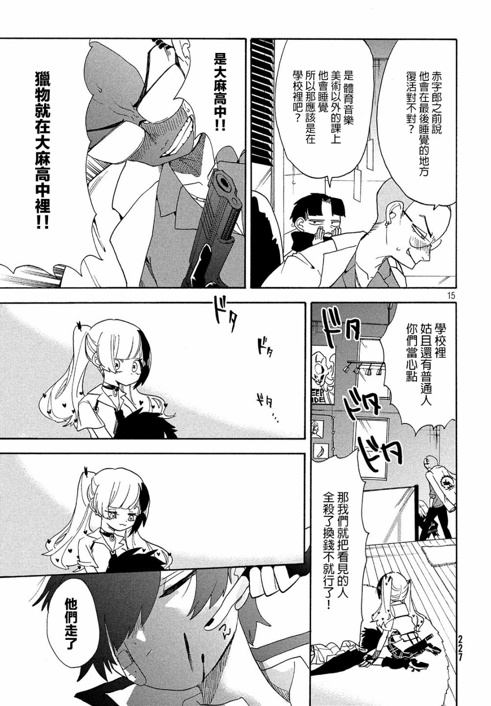 舞动重生韩漫全集-10话无删减无遮挡章节图片 