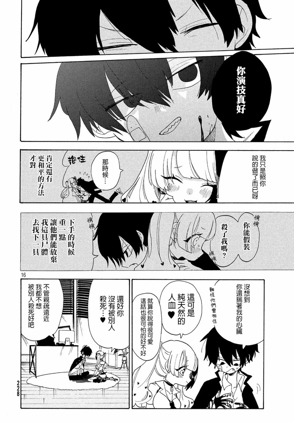 舞动重生韩漫全集-10话无删减无遮挡章节图片 