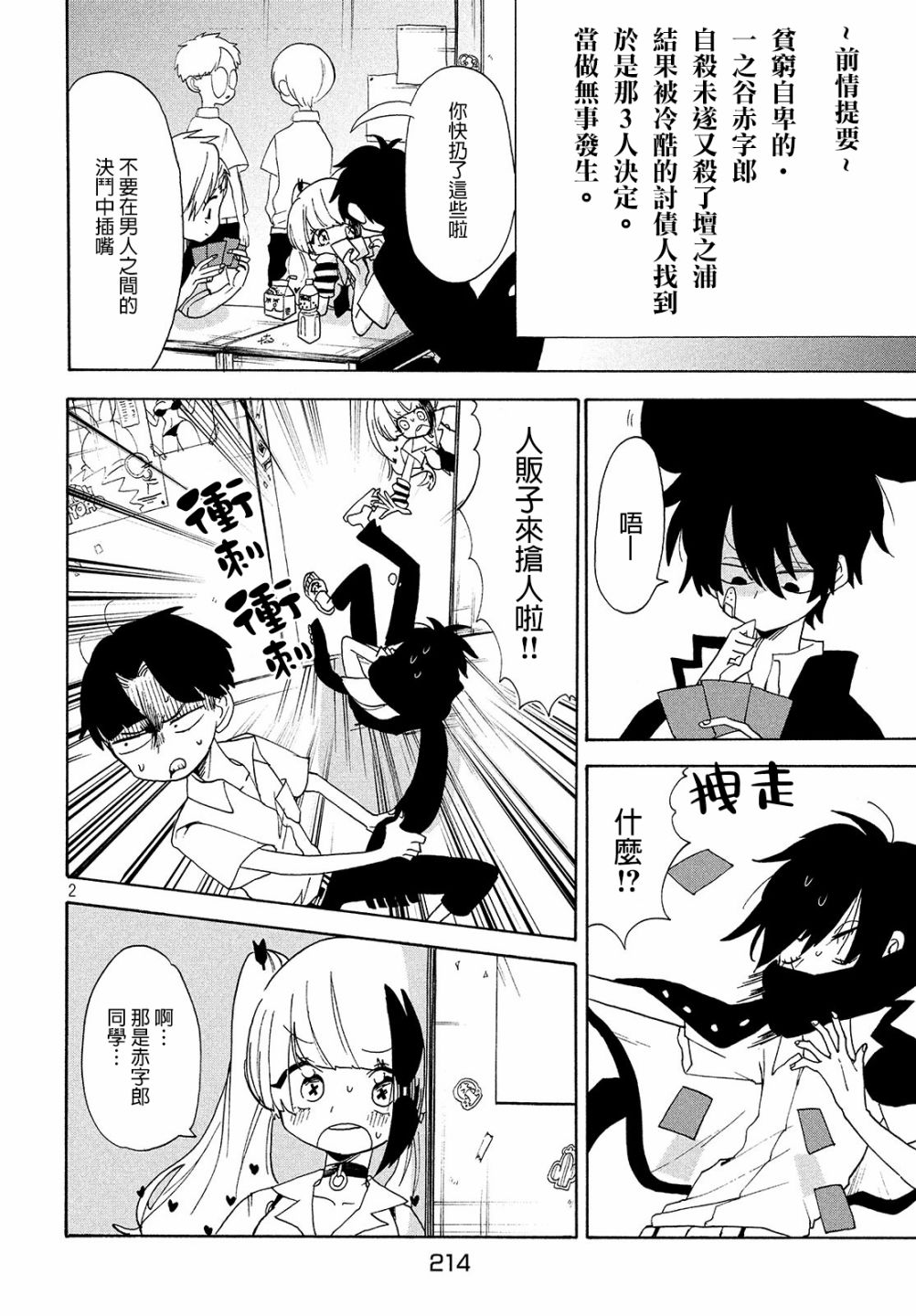 舞动重生韩漫全集-10话无删减无遮挡章节图片 