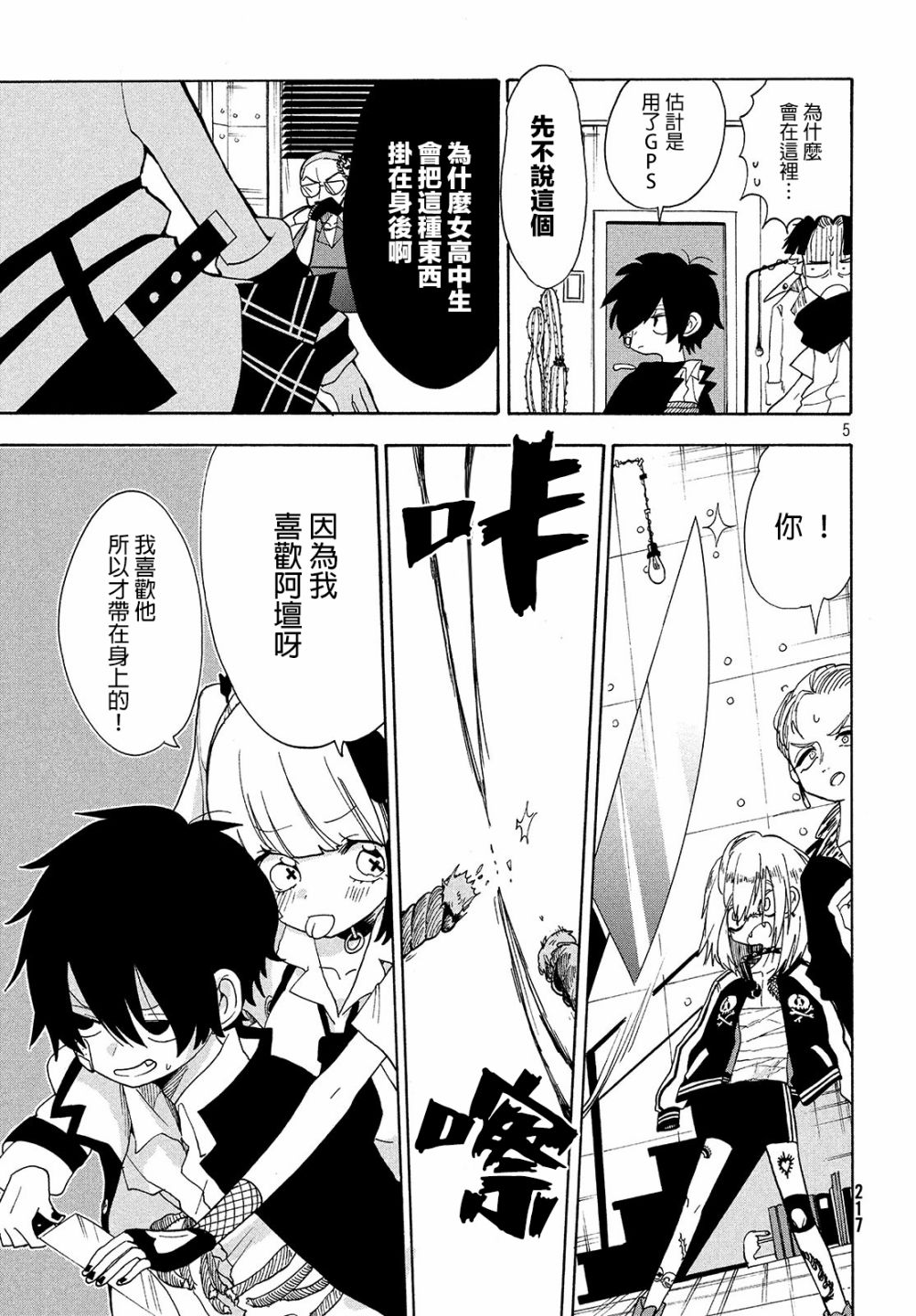 舞动重生韩漫全集-10话无删减无遮挡章节图片 