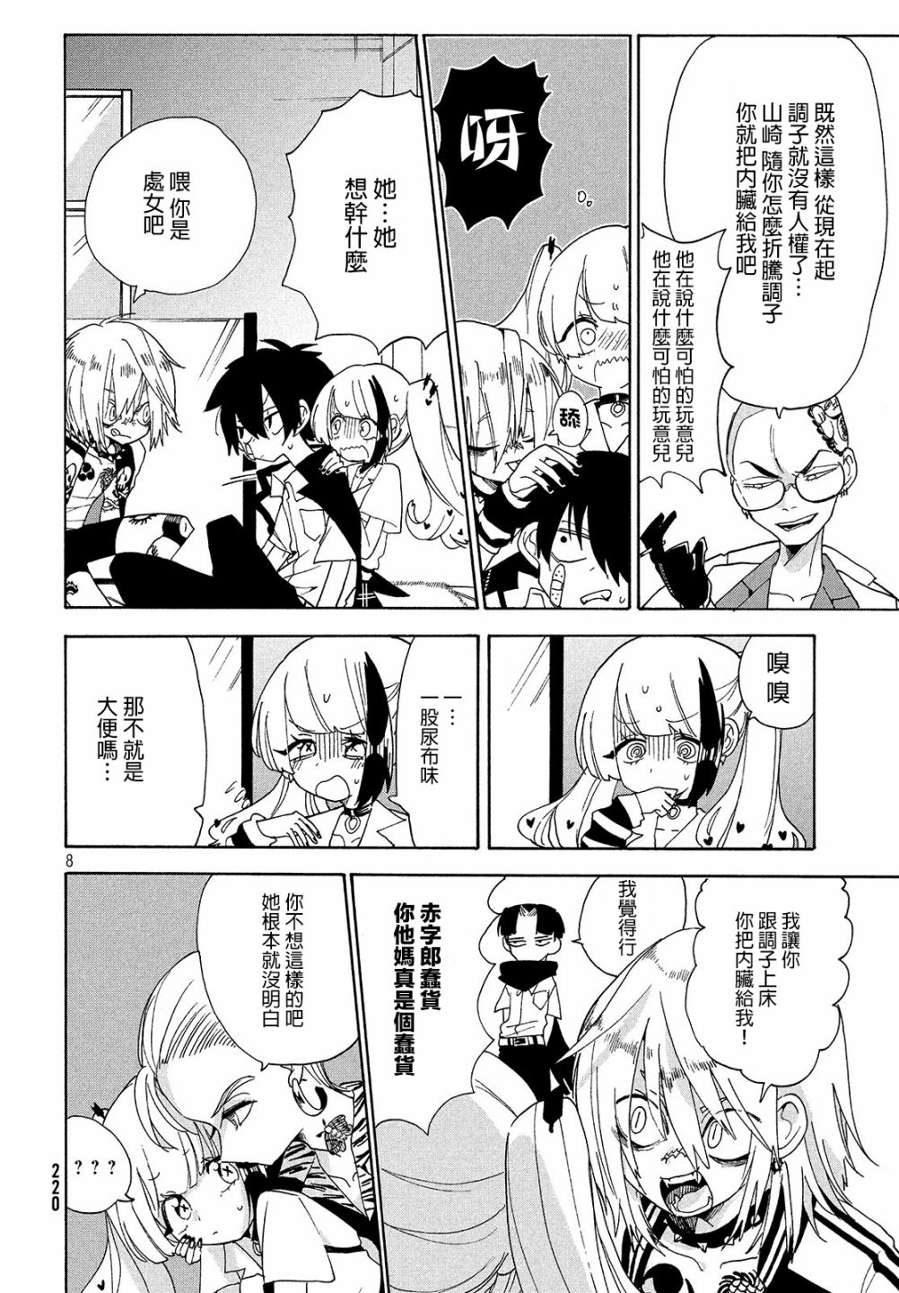 舞动重生韩漫全集-10话无删减无遮挡章节图片 