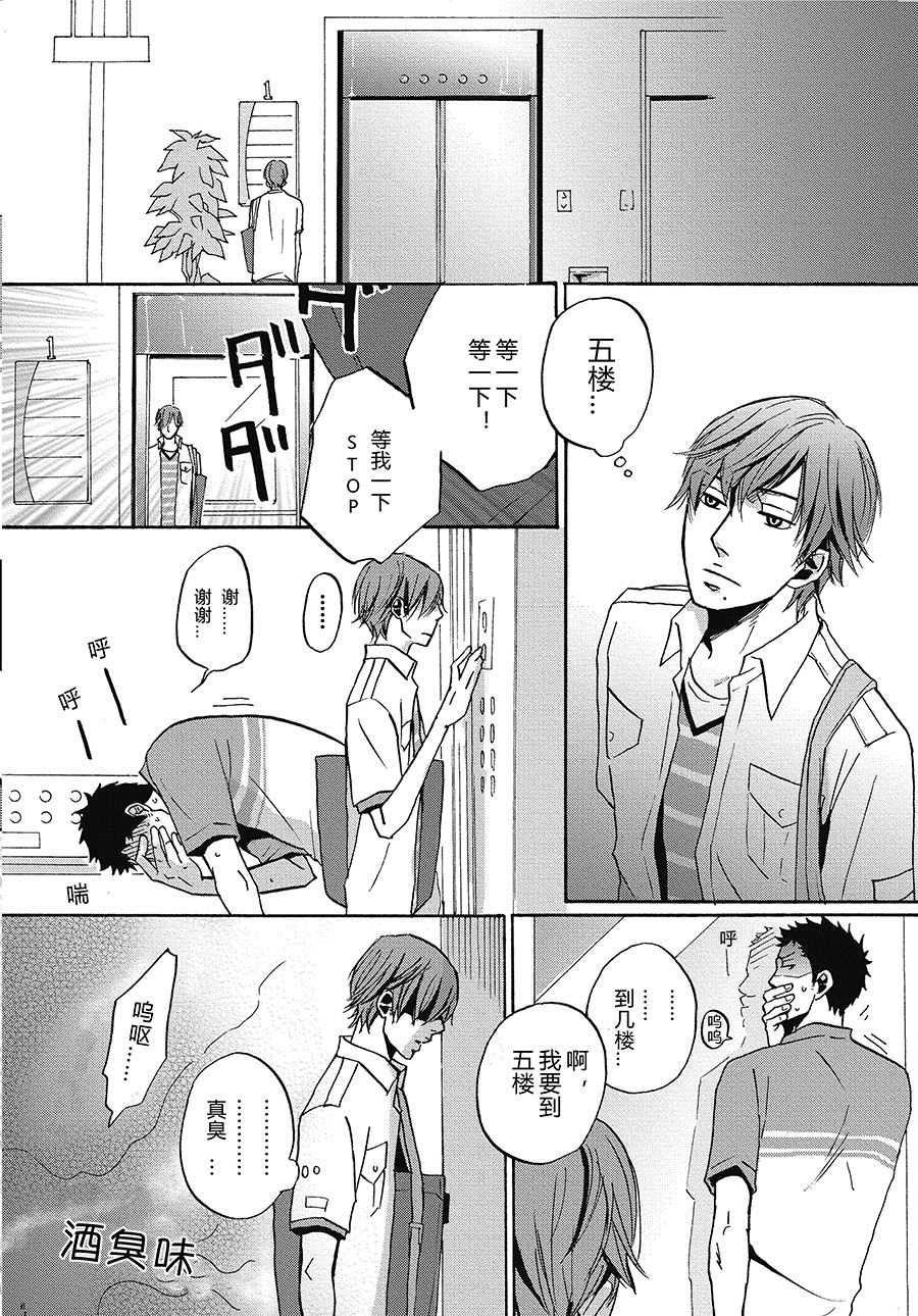 无法触碰的爱韩漫全集-01无删减无遮挡章节图片 