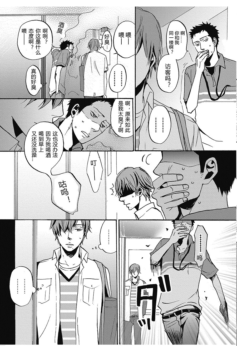 无法触碰的爱韩漫全集-01无删减无遮挡章节图片 