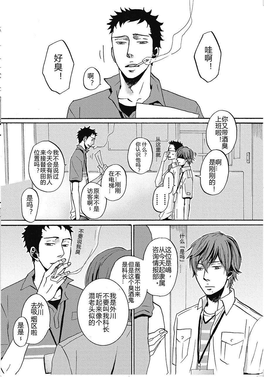 无法触碰的爱韩漫全集-01无删减无遮挡章节图片 