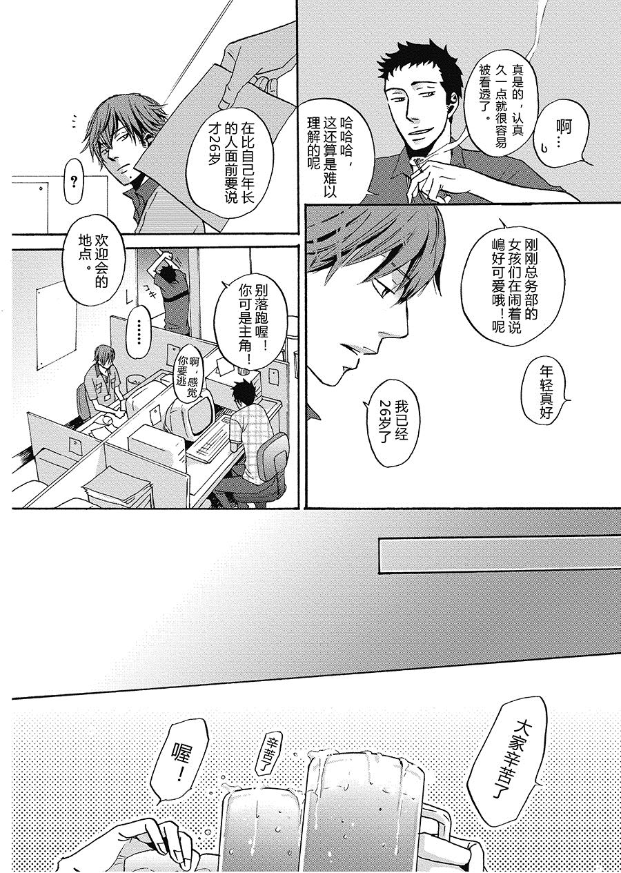 无法触碰的爱韩漫全集-02无删减无遮挡章节图片 