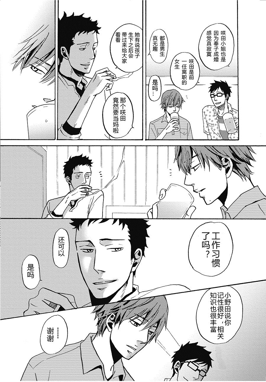 无法触碰的爱韩漫全集-02无删减无遮挡章节图片 