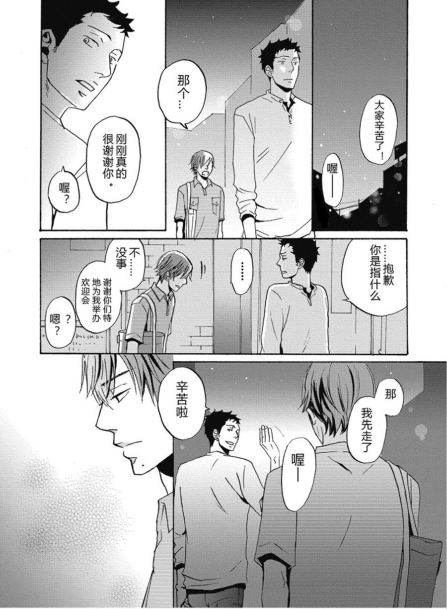 无法触碰的爱韩漫全集-02无删减无遮挡章节图片 