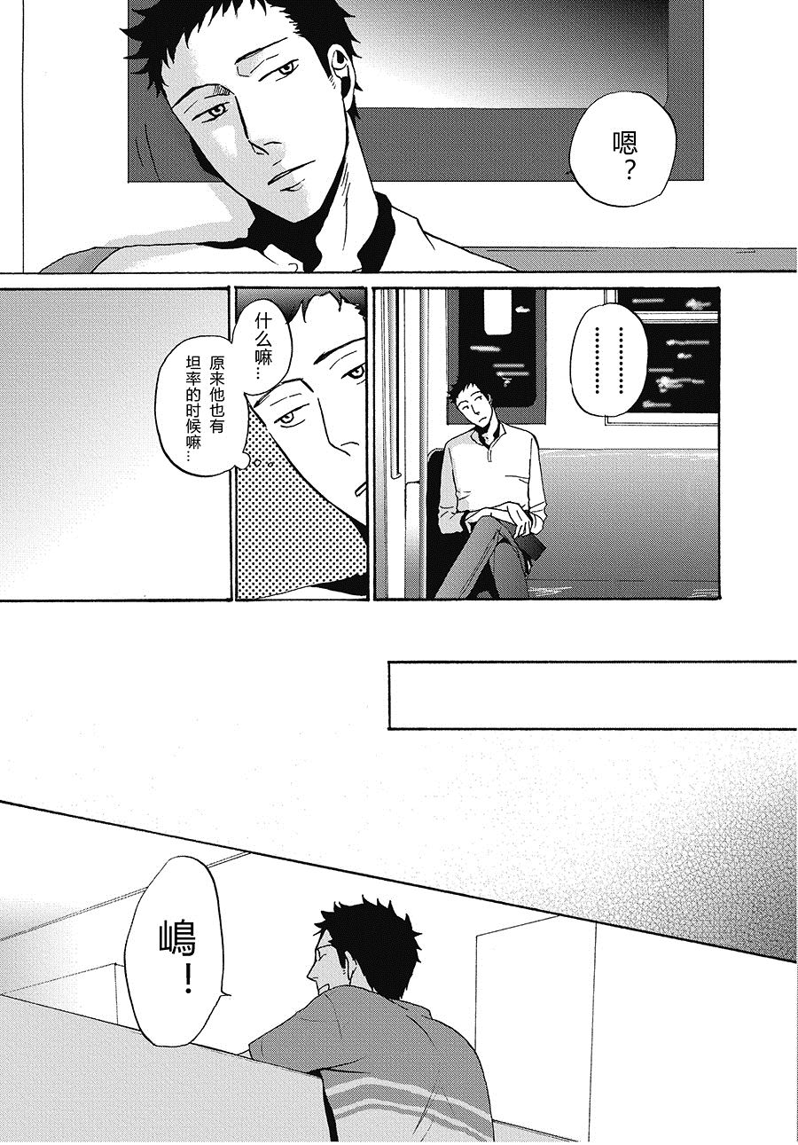 无法触碰的爱韩漫全集-02无删减无遮挡章节图片 