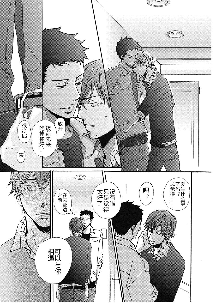 无法触碰的爱韩漫全集-11无删减无遮挡章节图片 