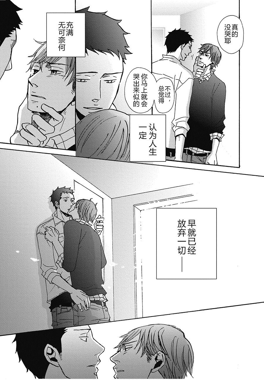 无法触碰的爱韩漫全集-11无删减无遮挡章节图片 